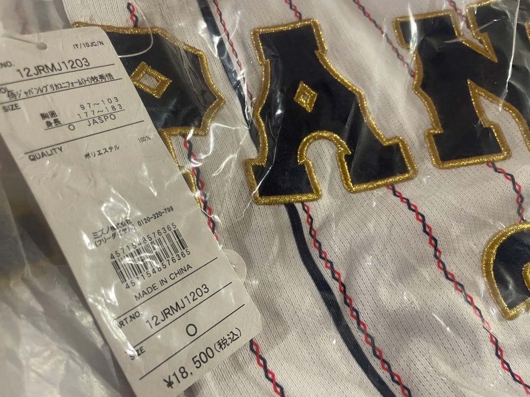 U*O様 ⭐️新品未使用 侍ジャパン⭐️ 野球 日本代表 牧選手レプリカユニフォ