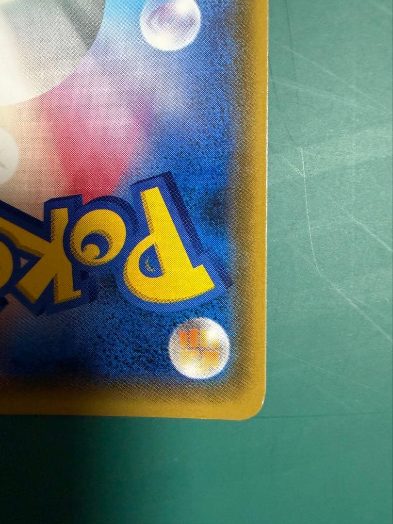 ポンチョを着たイーブイ（ブラッキー） PROMO SM-Pプロモカード 141…