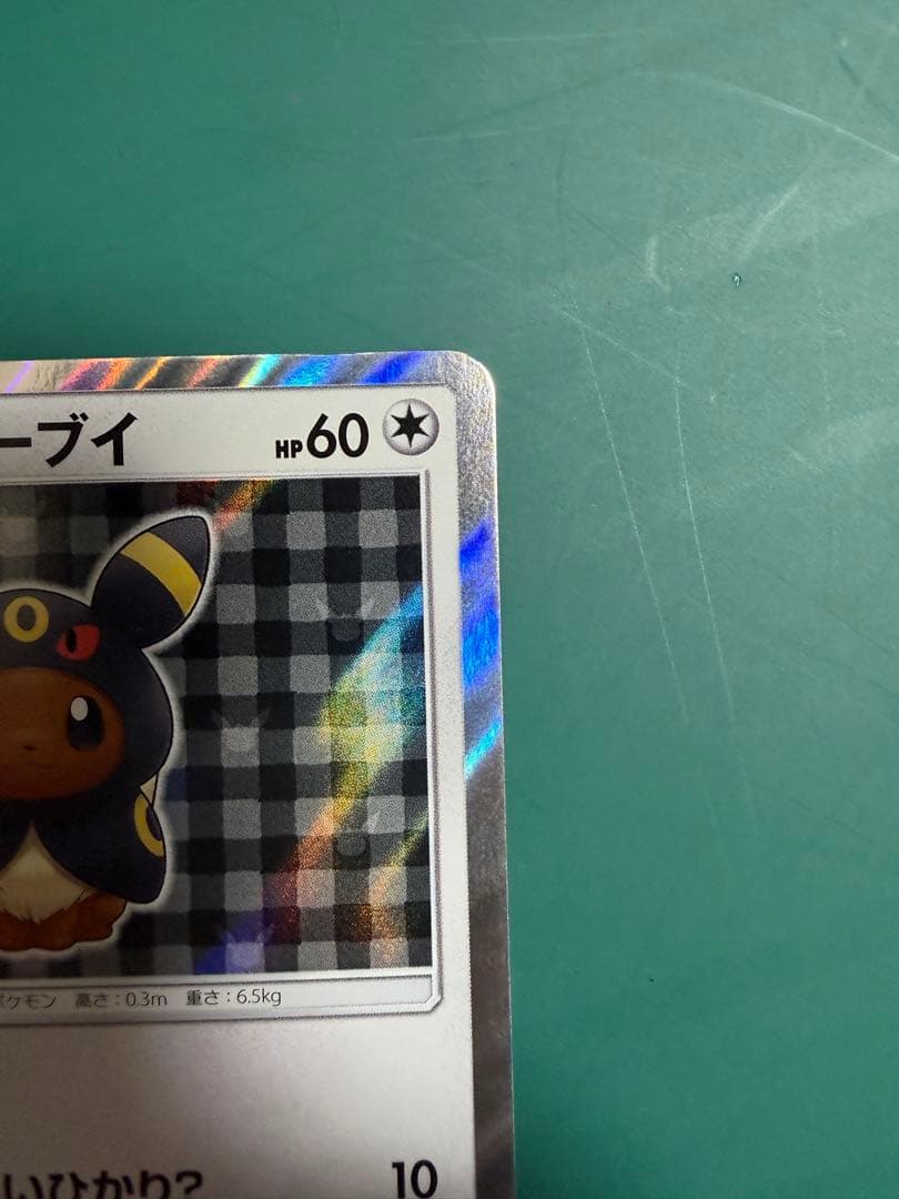 ポンチョを着たイーブイ（ブラッキー） PROMO SM-Pプロモカード 141…