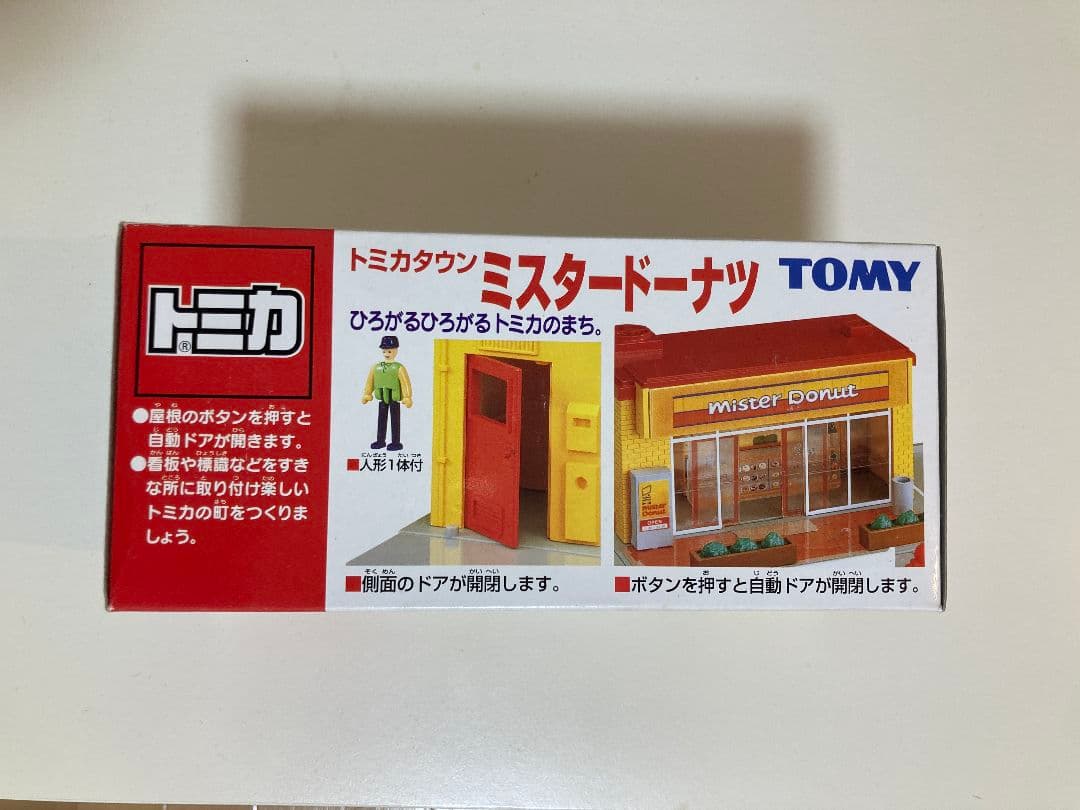 絶版 トミカタウン ミスタードーナツ ミニカーセット