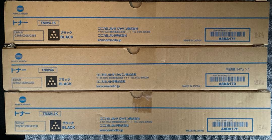 コニカミノルタ　TN324 12点セット