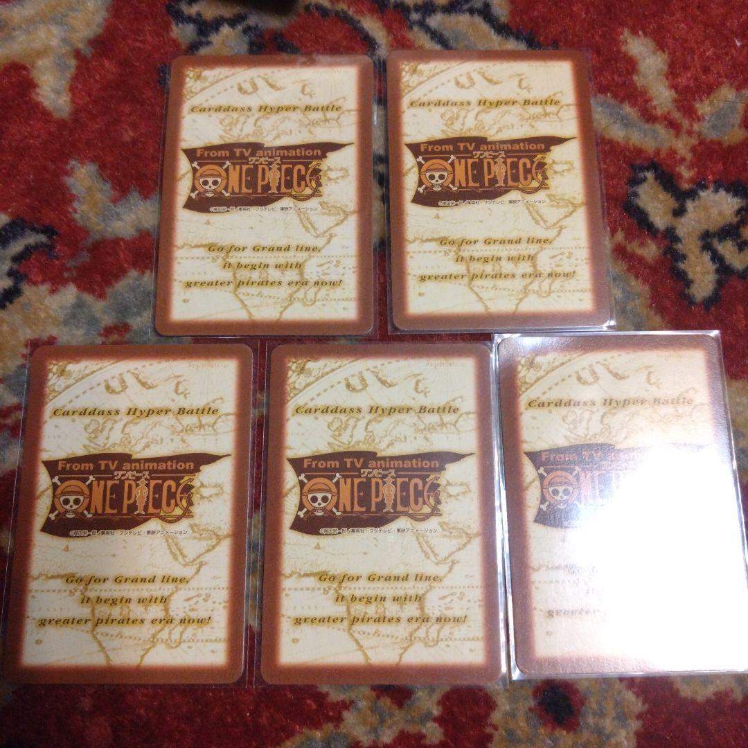 ワンピース　カードダス　ハイパーバトル　初回封入特典　5枚セット非売品