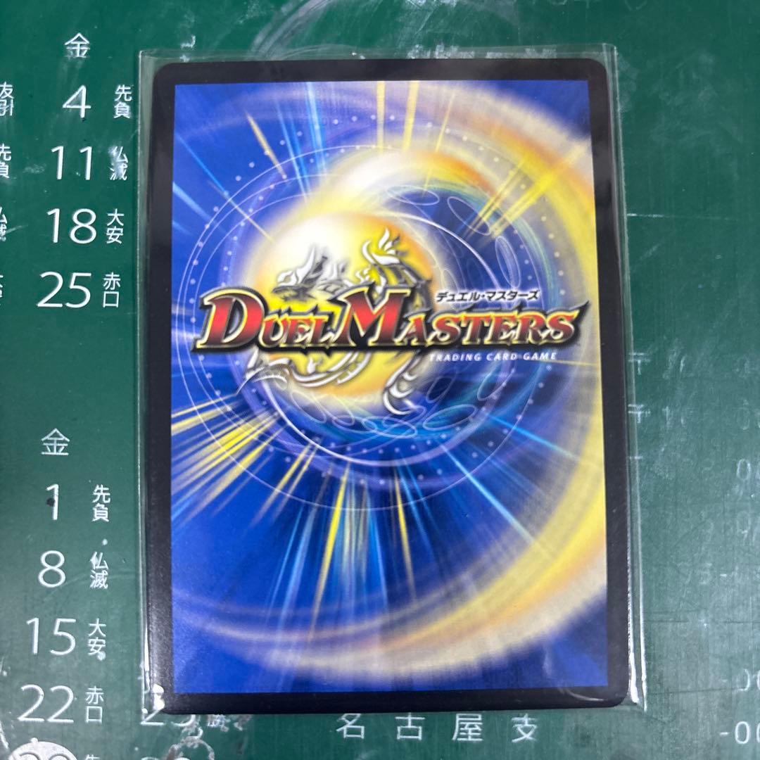 ブルー・インパルス　金トレジャー　デュエマ