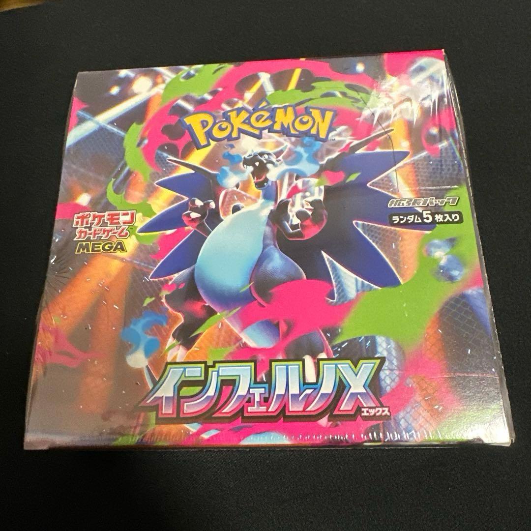 インフェルノX 1BOX シュリンク付き新品未開封