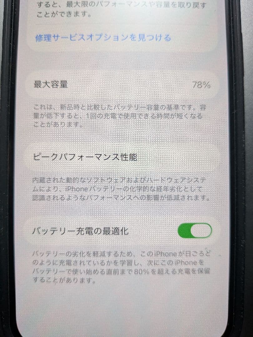 美品　Apple iPhone 13 ブラック 本体 128GB　Spigen