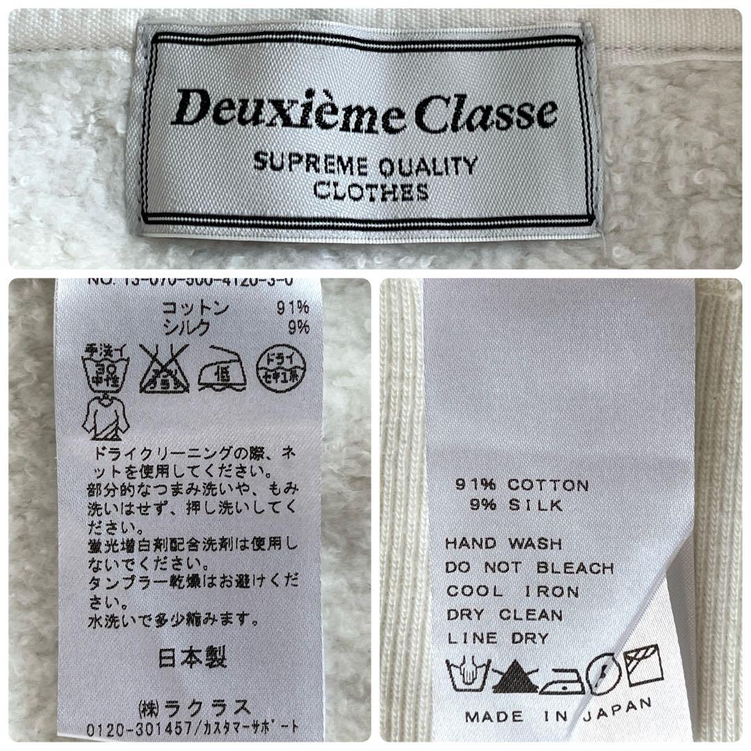 ドゥーズィーエムクラス パーカー フーディ コットン シルク 裏起毛 アイボリー