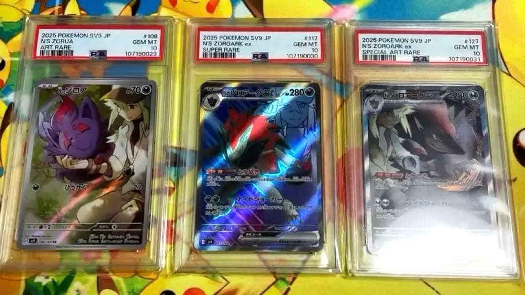 NのゾロアAR PSA10、NのゾロアークSR・SAR PSA10 3連番