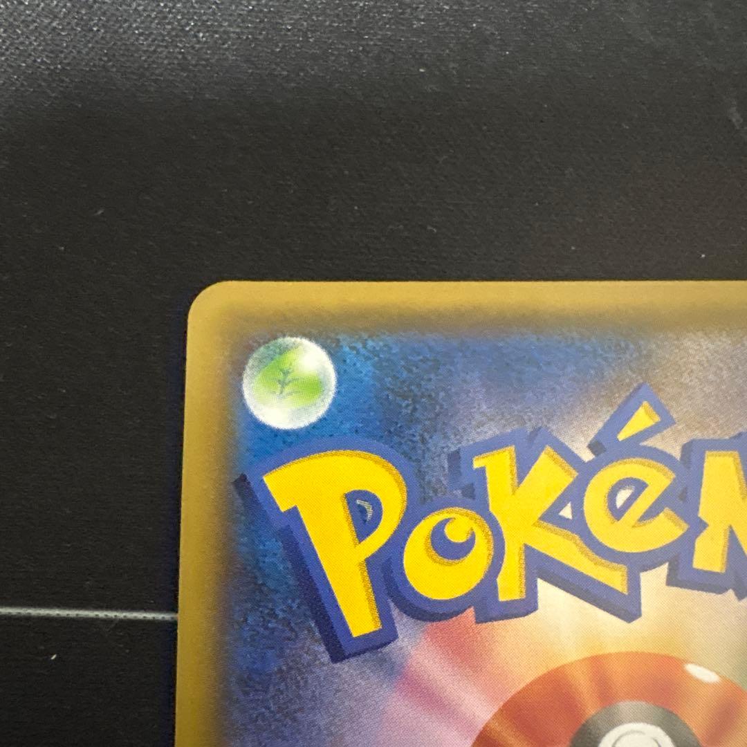 救助隊DXのピカチュウ：ゲオ限定プロモカード キャンペーン PROMO