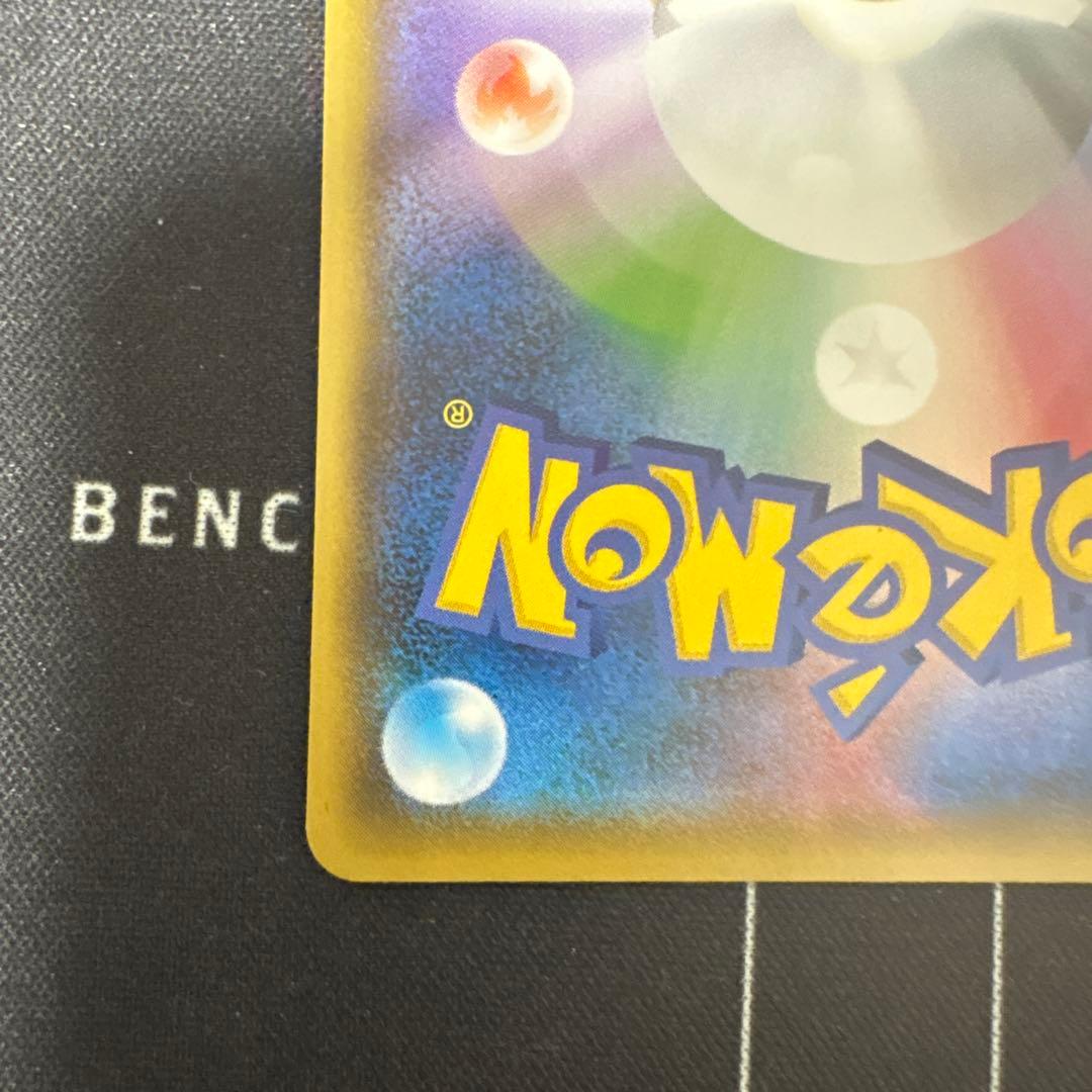 救助隊DXのピカチュウ：ゲオ限定プロモカード キャンペーン PROMO