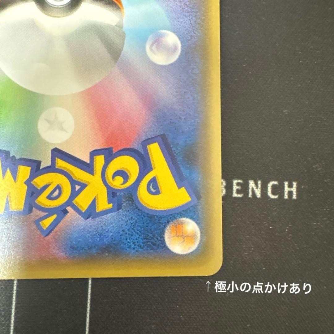 救助隊DXのピカチュウ：ゲオ限定プロモカード キャンペーン PROMO