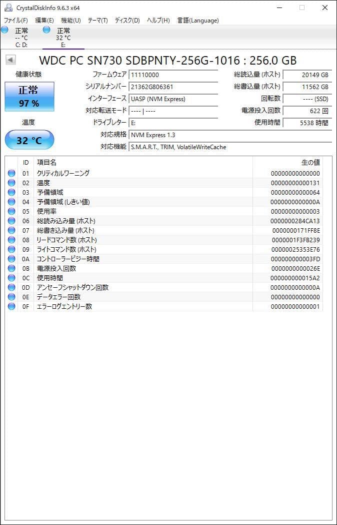 ③-WA100-WD NVMe 256GB SSD 4点