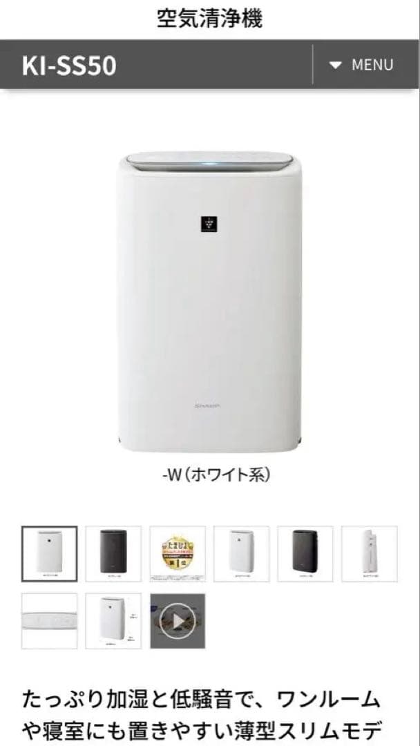 【未開封❗️】　SHARP 空気清浄機