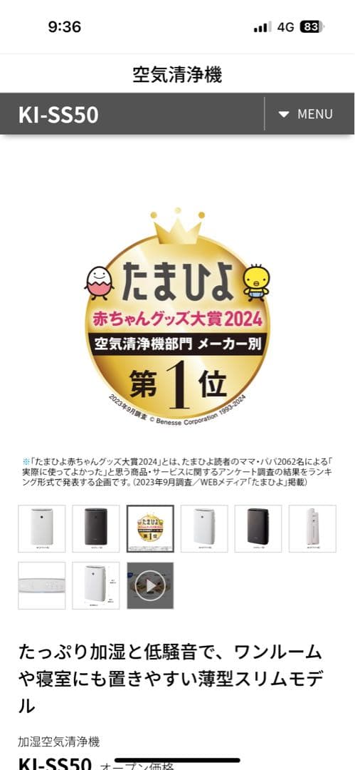 【未開封❗️】　SHARP 空気清浄機