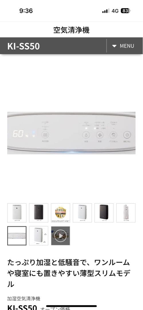 【未開封❗️】　SHARP 空気清浄機