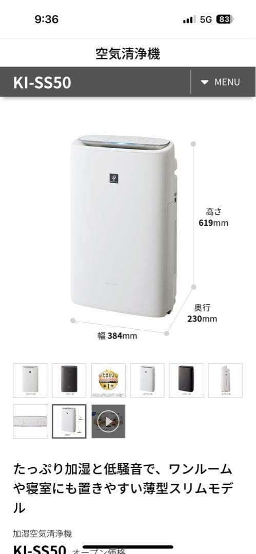 【未開封❗️】　SHARP 空気清浄機