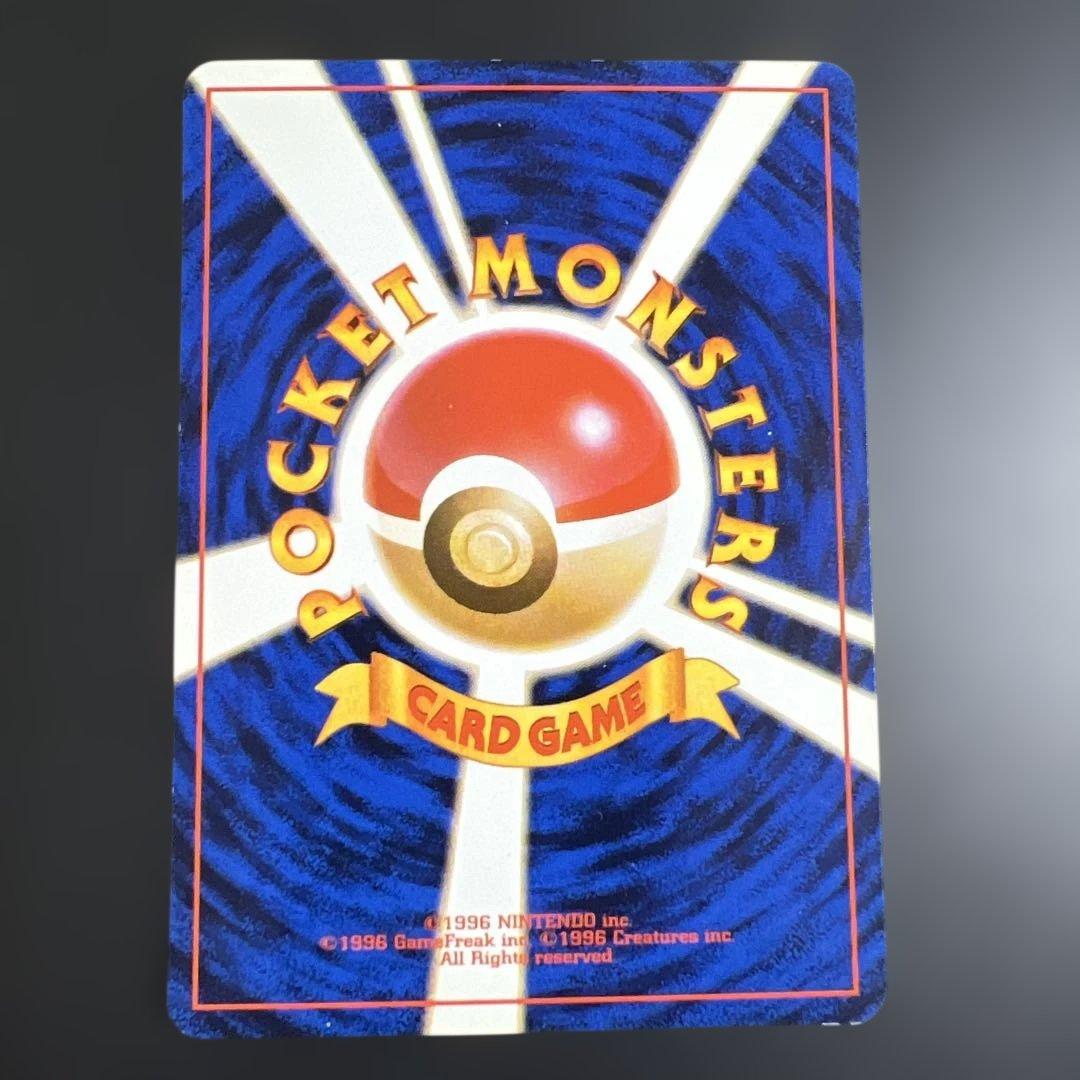 ポケモンカード旧裏　ピカチュウ_「ポケモンカードトレーナーズVol.1」 おまけ