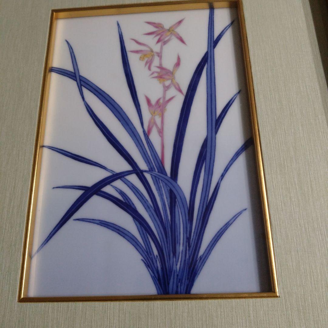 未使用品　深川製磁　有田焼陶板画　寒蘭