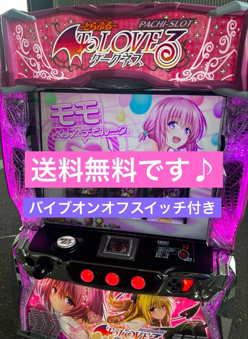 L To LOVEるダークネス　メインパネル　スマスロ　実機　送料込み　家庭用