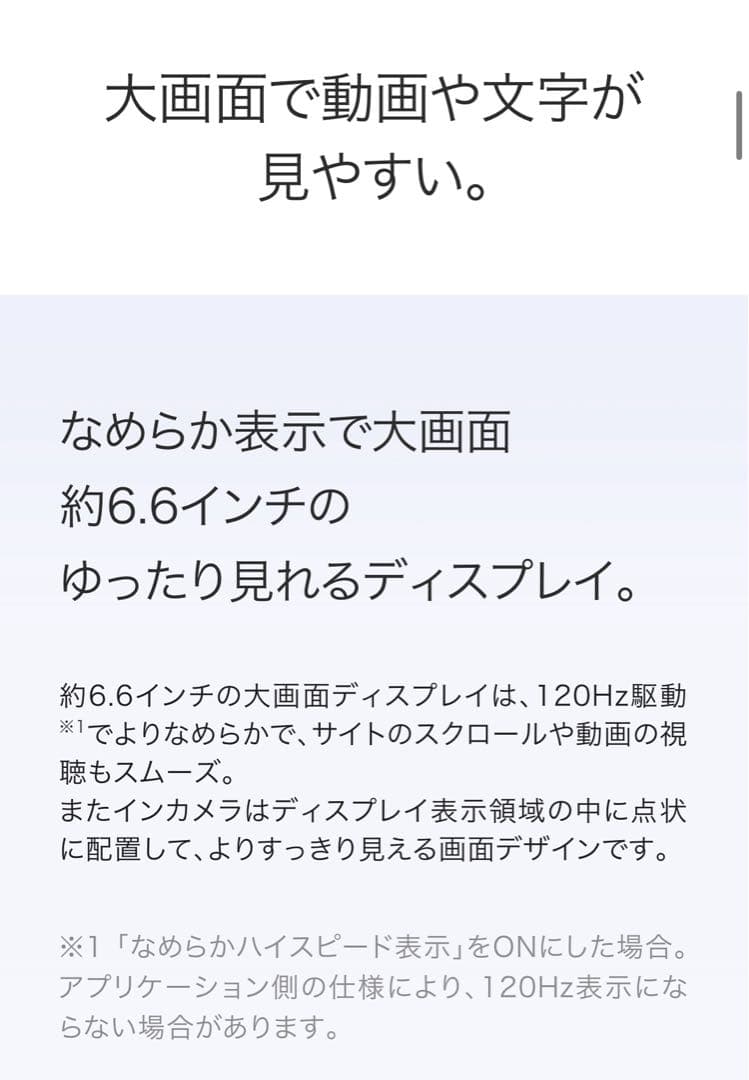 AQUOS WISH5 SH-52F SIMフリー　ナデシコ　ピンク