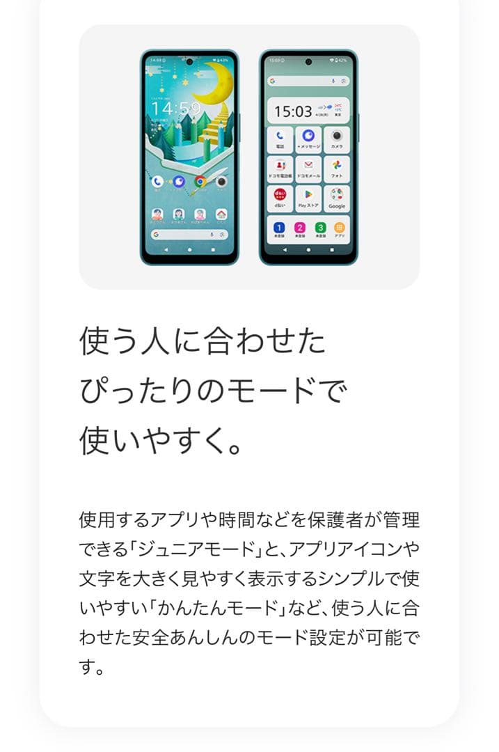 AQUOS WISH5 SH-52F SIMフリー　ナデシコ　ピンク