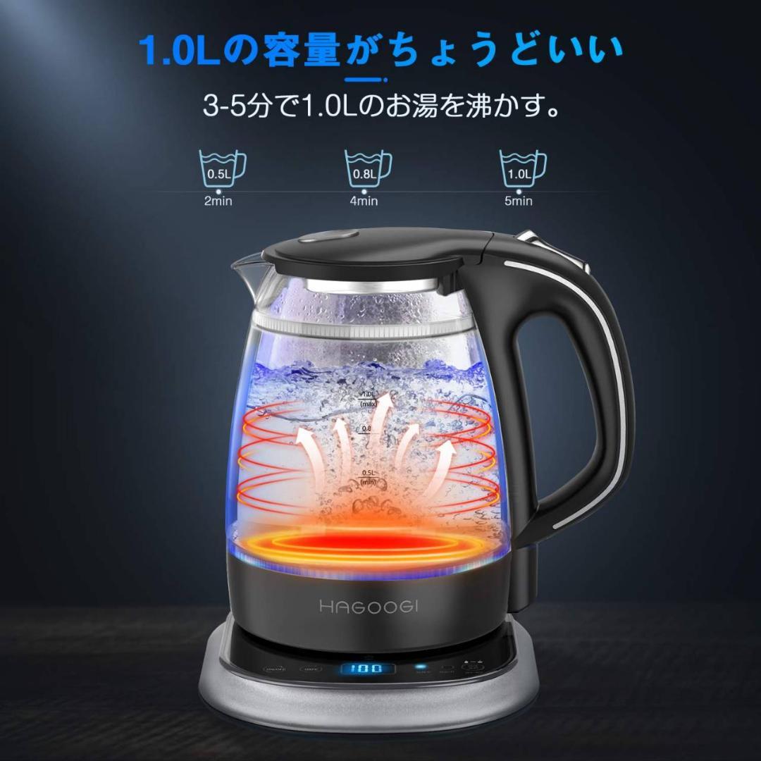 ガラス製電気ケトル 1L 容量 ブルー LEDライト 高い安全性