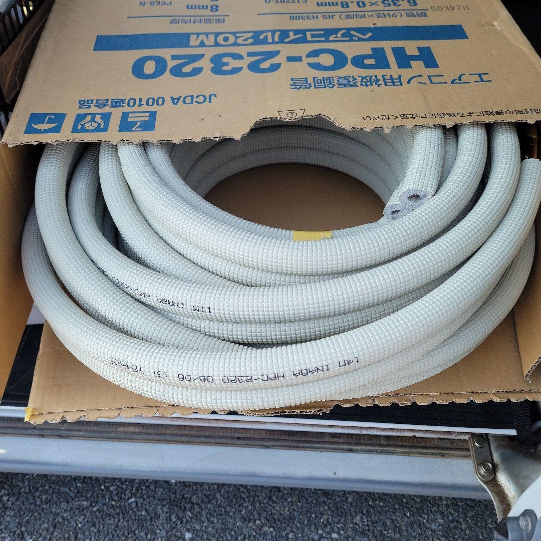 値下げ致しました、イナバエアコン用被膜銅管HPC-2320ペアコイル