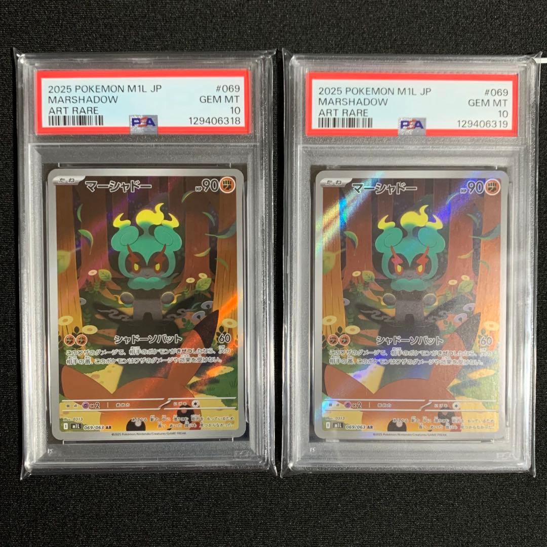 【PSA10】 2連番 マーシャドー AR MARSHADOW #3