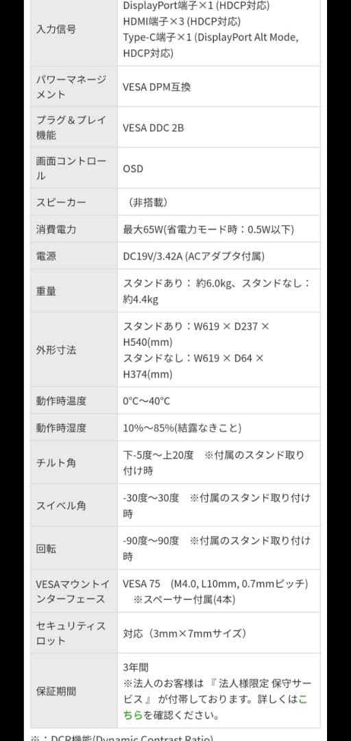 GREENHOUSE ゲーミングモニター GH-GLCD27WA-BK