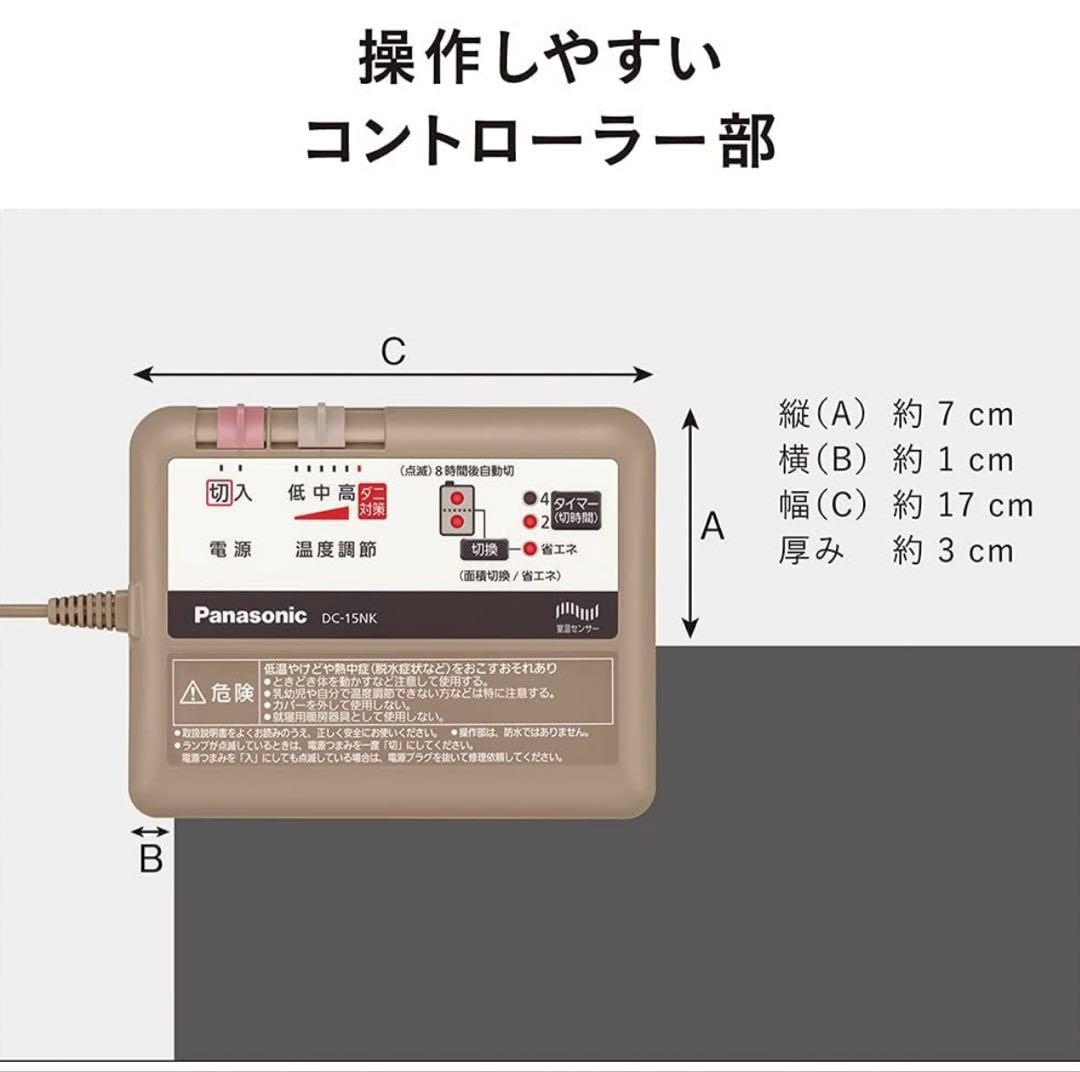 Panasonic DC-15NK ホットカーペット 本体＆おまけラグ　1.5畳