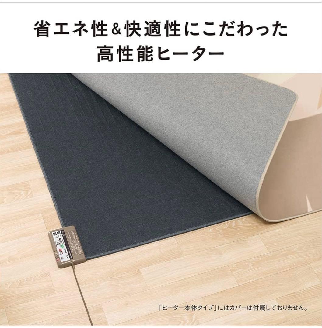 Panasonic DC-15NK ホットカーペット 本体＆おまけラグ　1.5畳