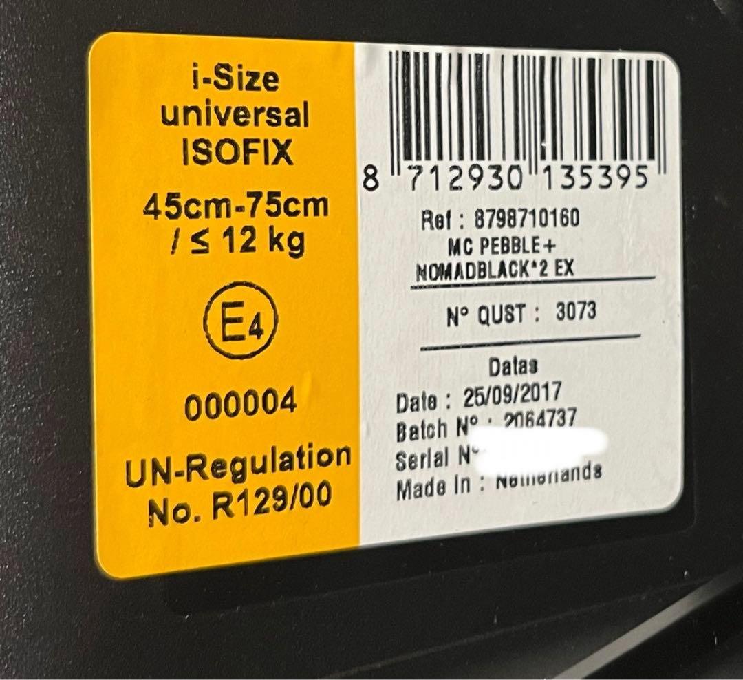 MAXICOSI ペブルプラス エアバギー アダプター ベビーシート 新生児