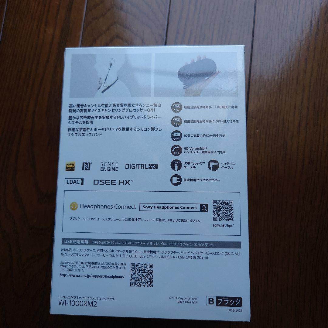 【新品未開封】SONY WI1000XM2ブラック