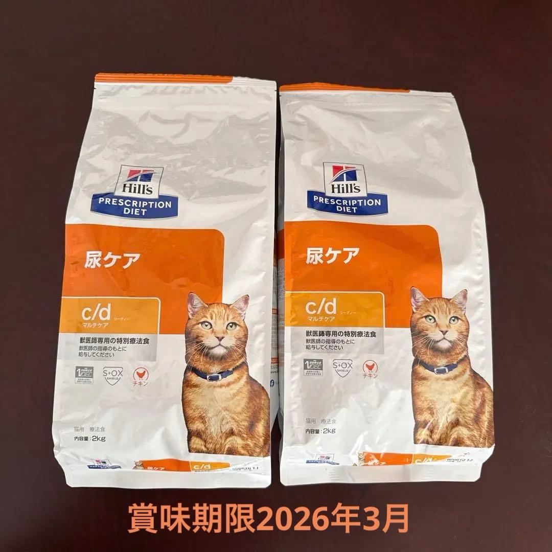 ヒルズ 猫用 尿ケア 【c/d】 マルチケア チキン2kg ×2袋