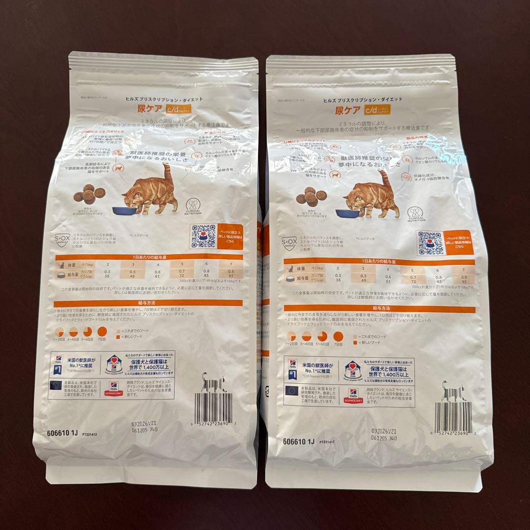 ヒルズ 猫用 尿ケア 【c/d】 マルチケア チキン2kg ×2袋