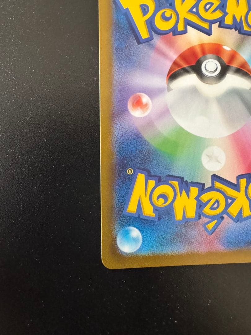 ナンジャモ SR SV2D クレイバースト 091/071