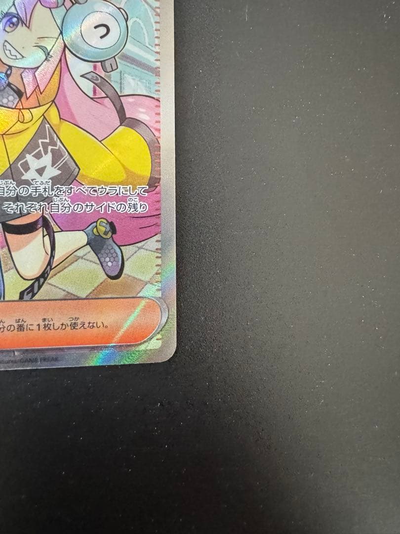 ナンジャモ SR SV2D クレイバースト 091/071