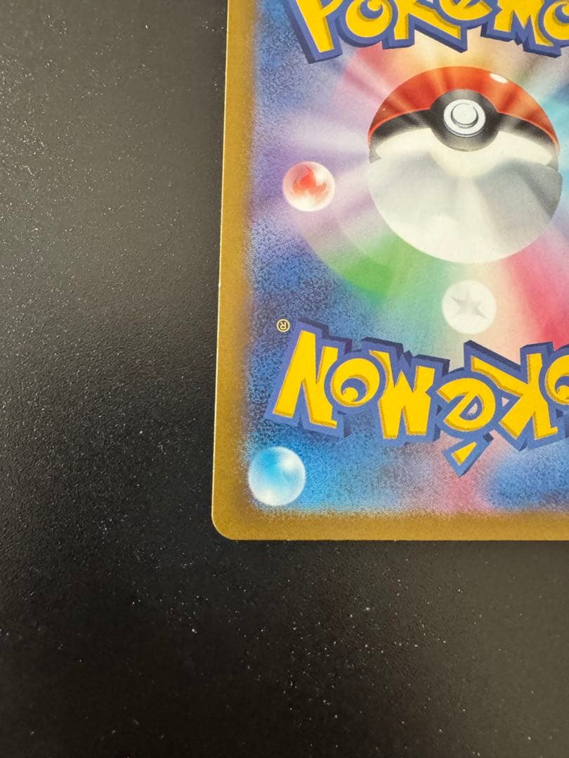 ナンジャモ SR SV2D クレイバースト 091/071