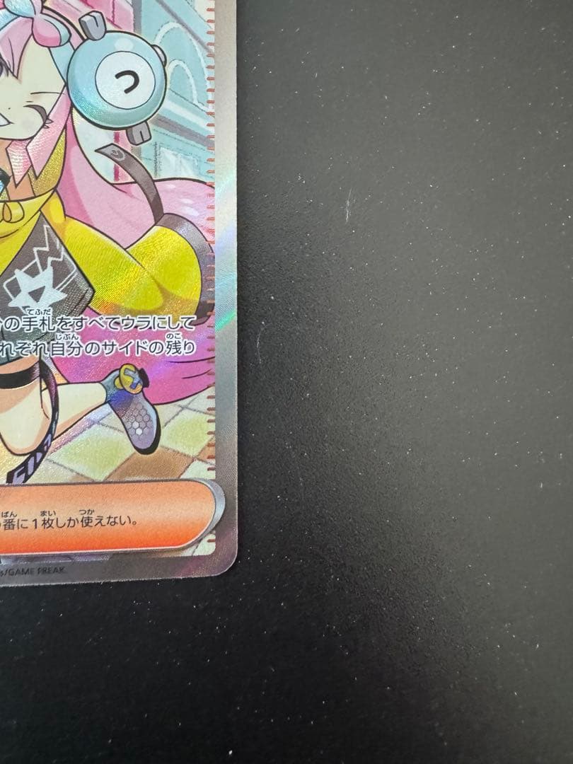 ナンジャモ SR SV2D クレイバースト 091/071