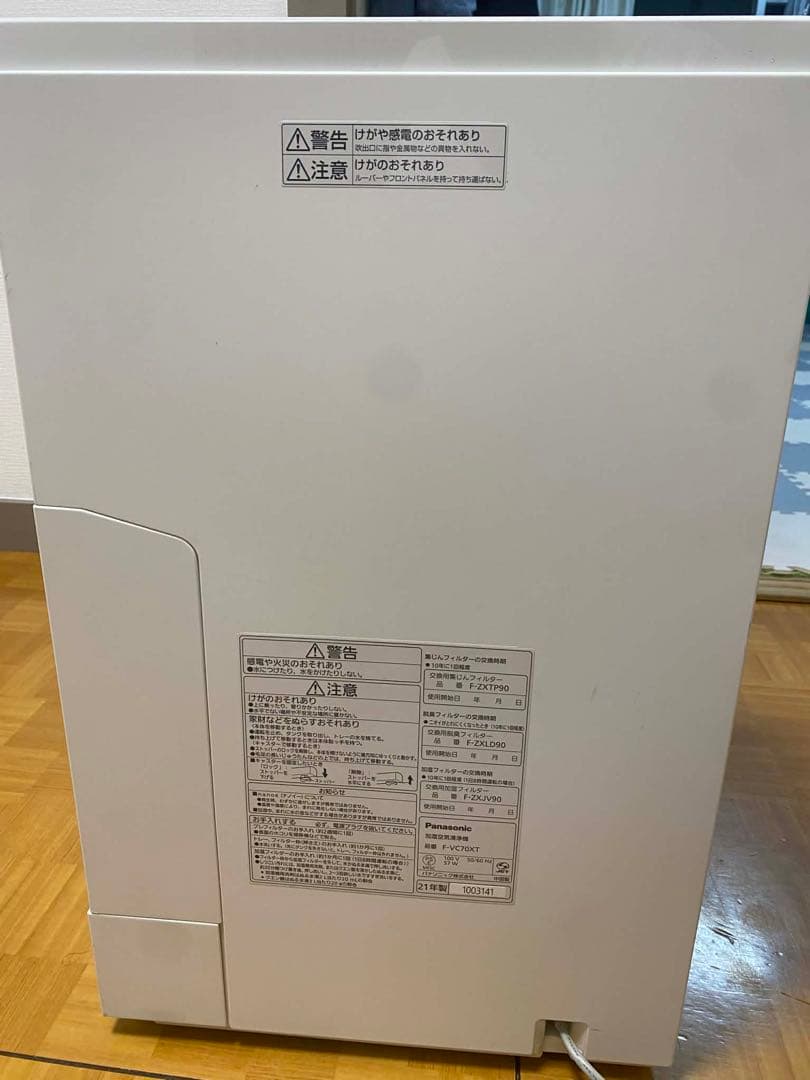 空気清浄機・イオン発生器 Panasonic F-VC70XT