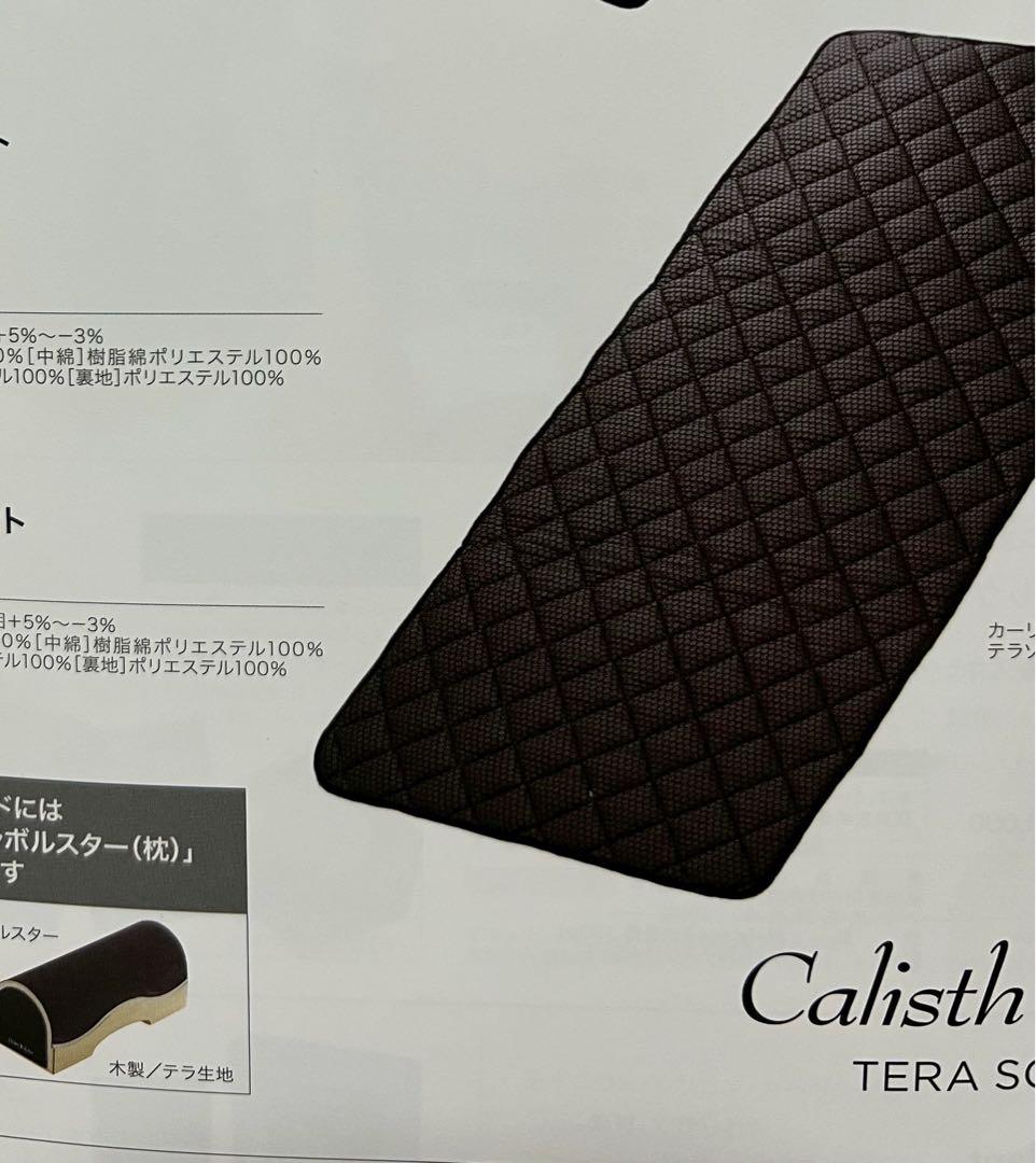 ヨサyosa カーリスパッド　テラソフト＋テラボルスター付き 中古