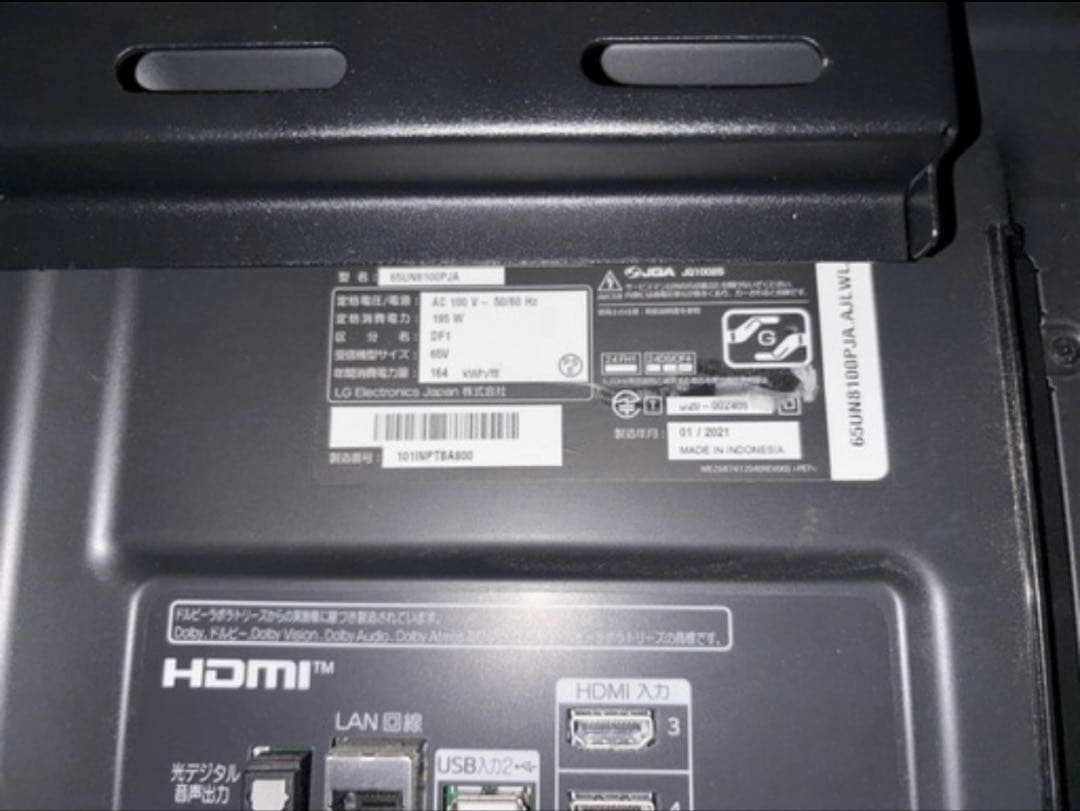 LG 65UN8100PJA 4Kチューナー内蔵65型　2021年