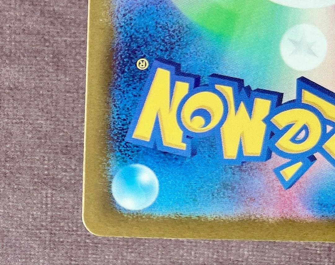 メ*助様 メガドリーム　ピカチュウex SAR 234/193 m2a 初期キズ