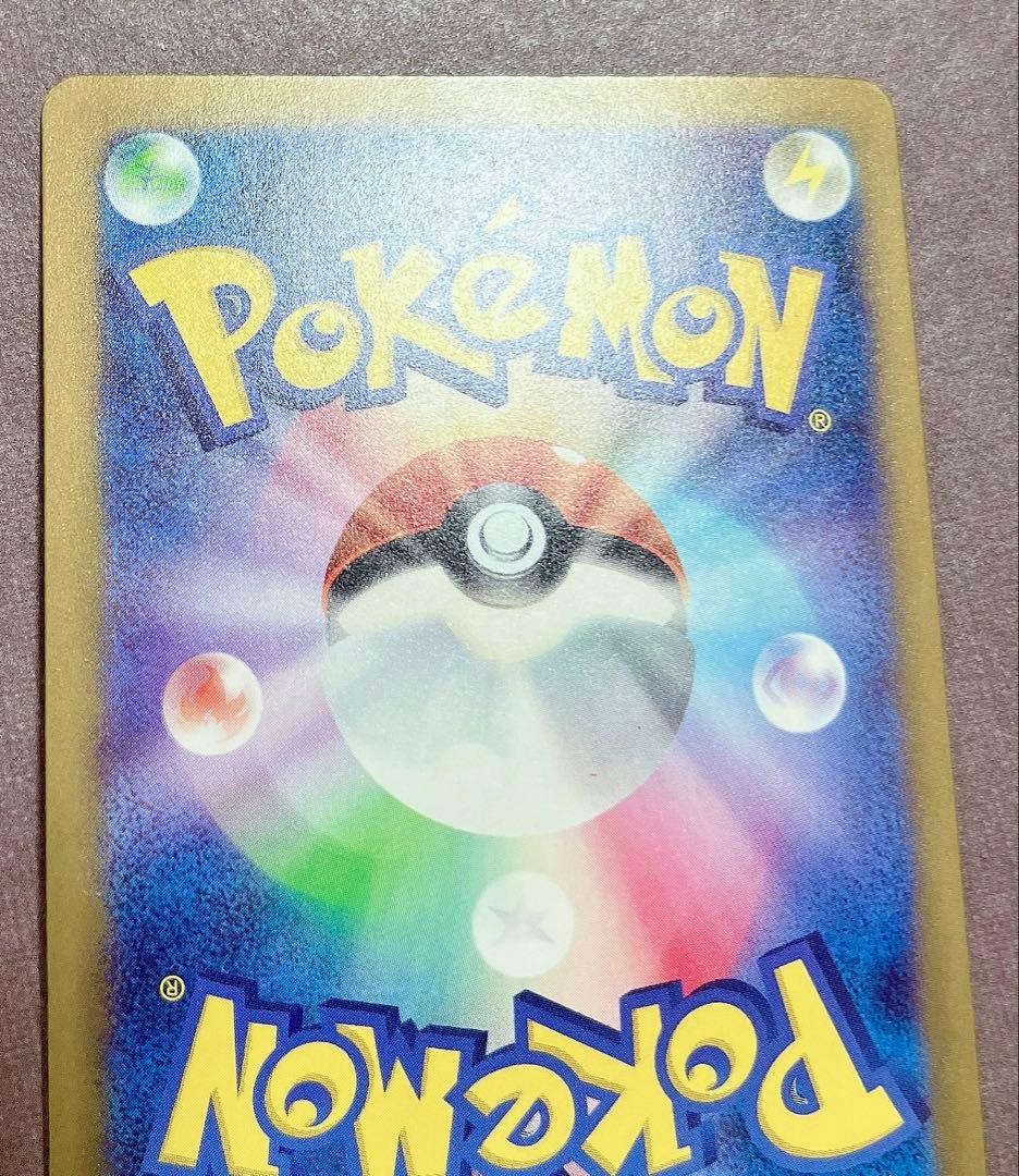 メ*助様 メガドリーム　ピカチュウex SAR 234/193 m2a 初期キズ