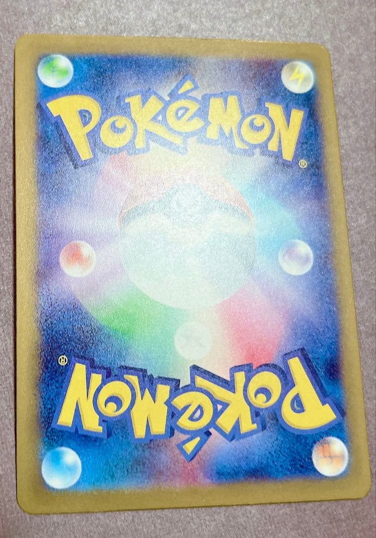 メ*助様 メガドリーム　ピカチュウex SAR 234/193 m2a 初期キズ