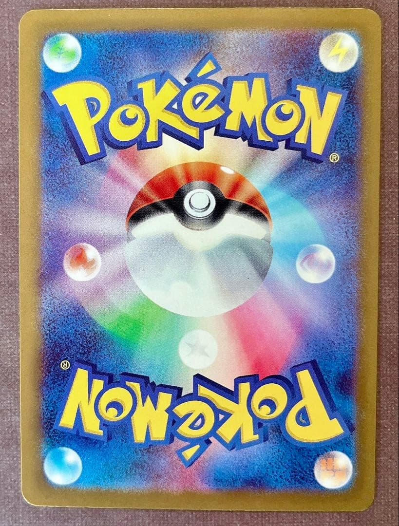 メ*助様 メガドリーム　ピカチュウex SAR 234/193 m2a 初期キズ