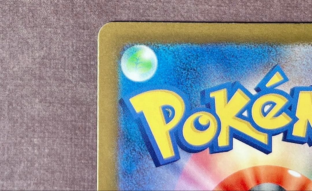 メ*助様 メガドリーム　ピカチュウex SAR 234/193 m2a 初期キズ