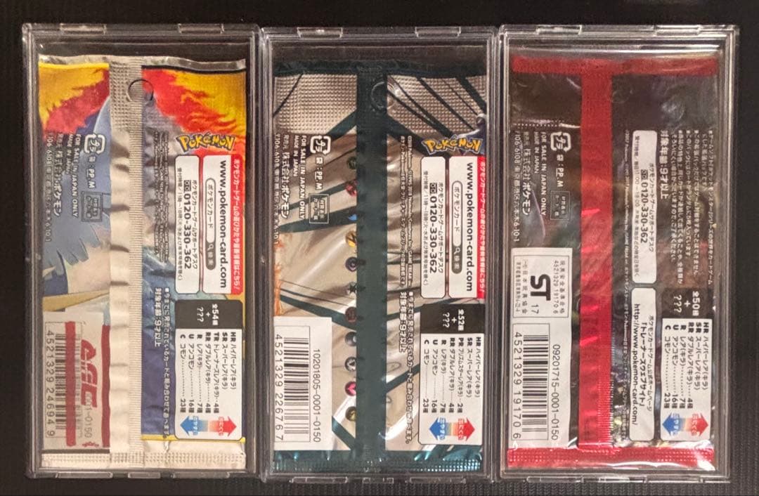 【最安値】ポケモンカード　絶版パック　サン&ムーン　まとめ売り　3パック　未開封