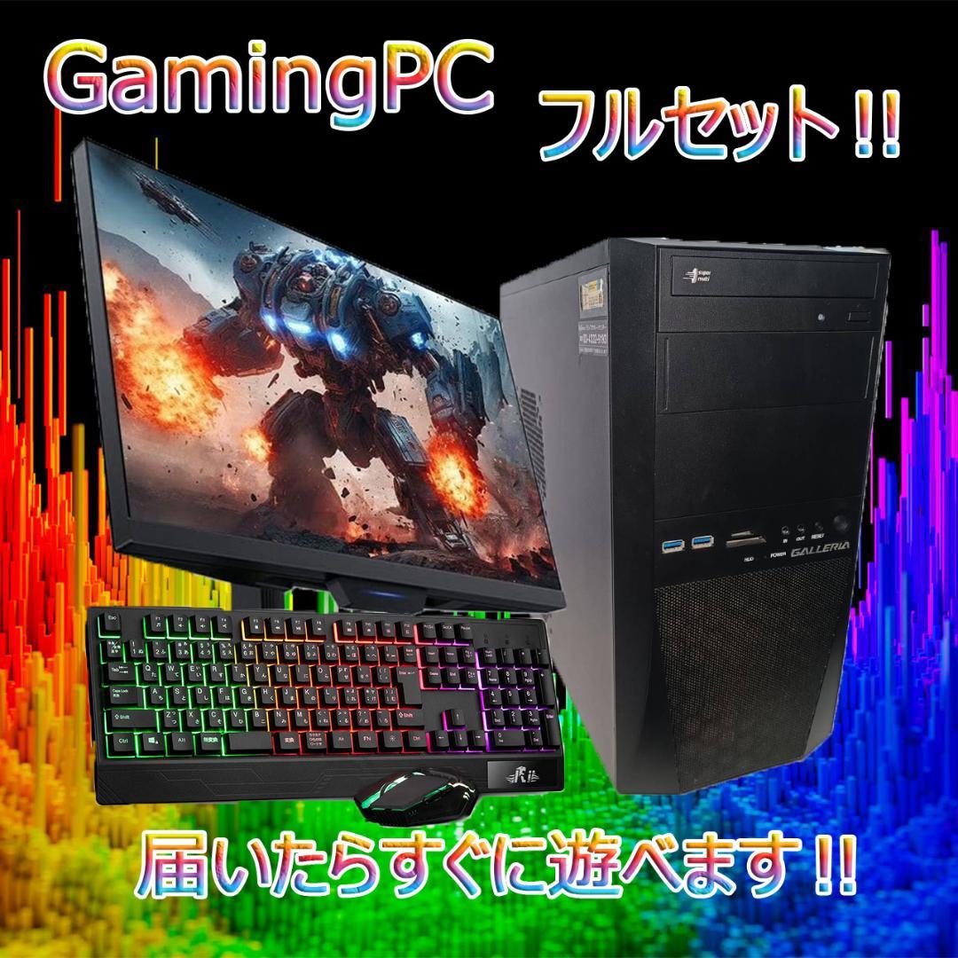 【激安ゲーミングPCフルセット】i5 GTX960 MS Office ガレリア
