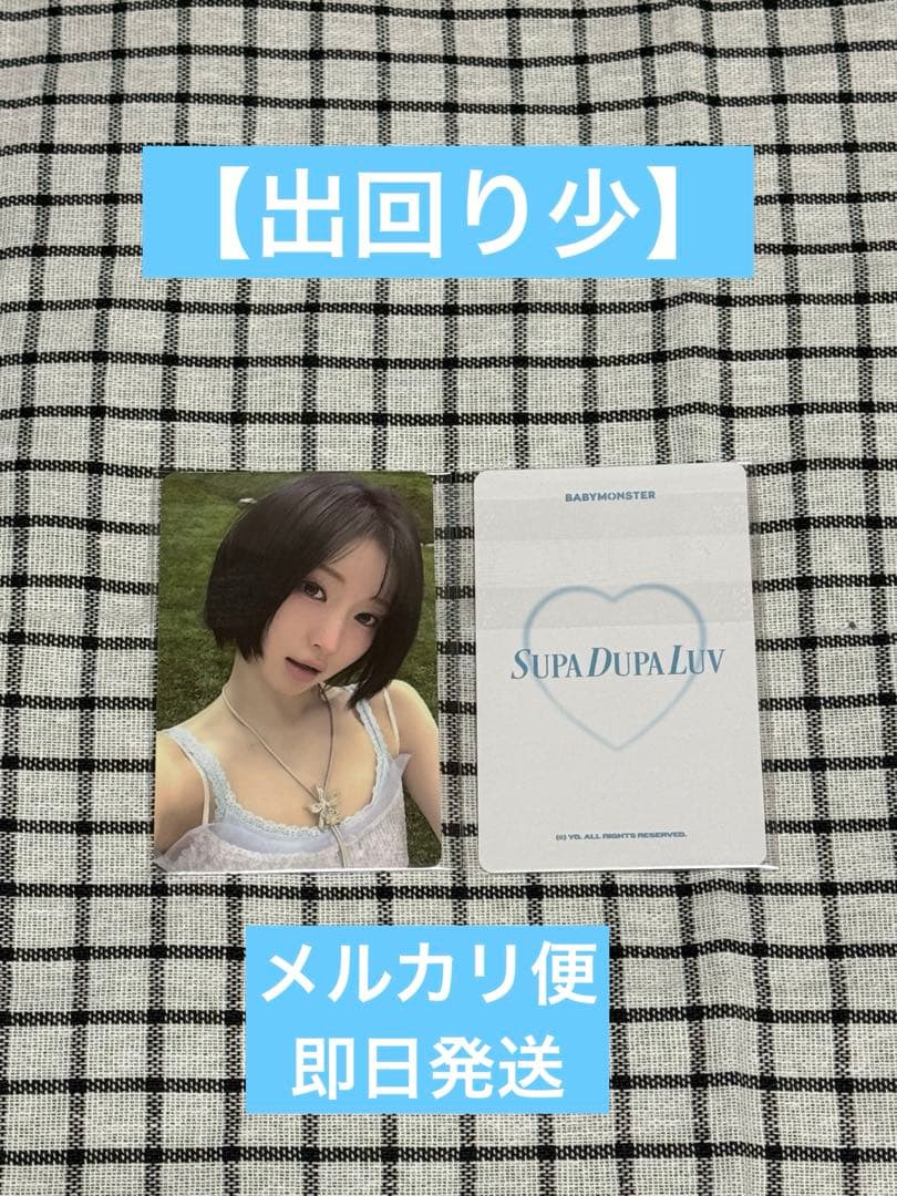 BABY MONSTER アサ ASA 台湾 台北ポップアップ購入限定トレカ