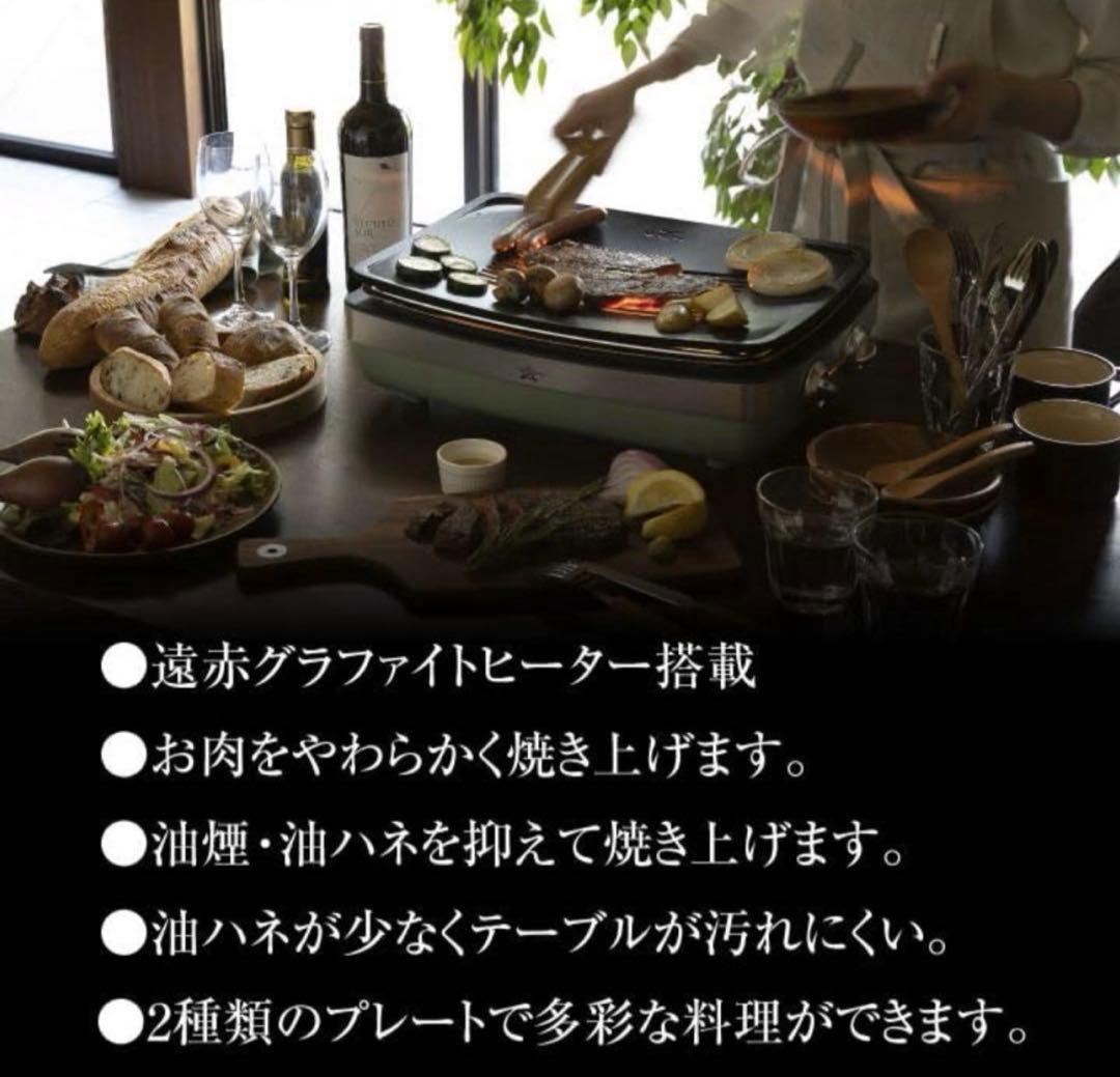 アラジン グラファイト ホットプレート　値下げ中